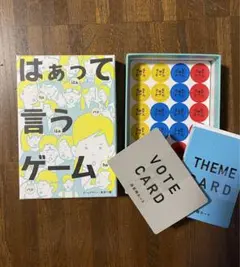 はぁって言うゲーム