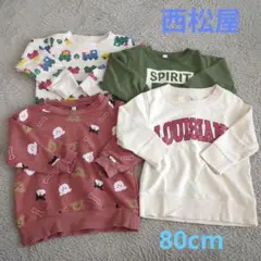 西松屋 トレーナー 80cm