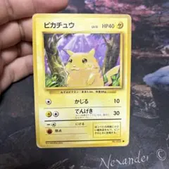 ポケモンカード　ピカチュウ　旧裏