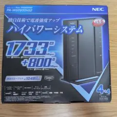 【新品未開封】Wi-FiホームルーターAteam WG2600HS2