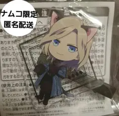 タブナイ　カミュ　クリップ