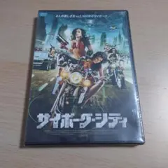 ★未開封★サイボーグシティ　DVD