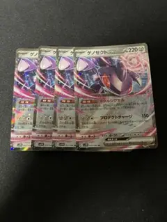 ゲノセクトex 4枚
