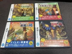 DS レイトン教授シリーズ 4本セット