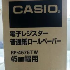 CASIO電子レジスター普通紙ロールペーパー 45mm幅　RP-4575TW