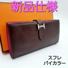★新品仕様★最短翌着★エルメス★ベアンスフレ★希少バイカラー★ブラウン×ピンク★