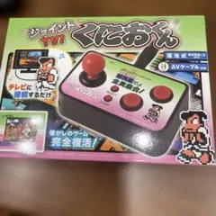 ジョイントTVくにおくん