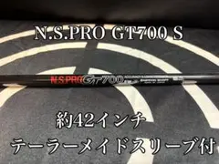 N.S.PRO GT700 S 約42インチ テーラーメイドスリーブ付