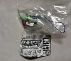 ポケモン根付マスコット ドラゴン使いへの道 ドラメシヤ　ガチャガチャ