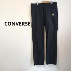 CONVERSE パンツ4L