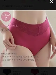 タグ付き‼︎新品未使用マルコ包まれショーツ L