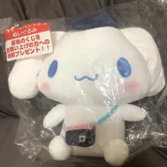 シナモロールラストスペシャル賞ぬいぐるみ