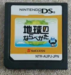 地球のならべかた てのひら楽習シリーズ　　,02