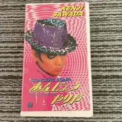 2025年最新】沢田研二 Surの人気アイテム - メルカリ