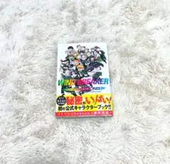 WIND.BREAKER 公式キャラクターブック