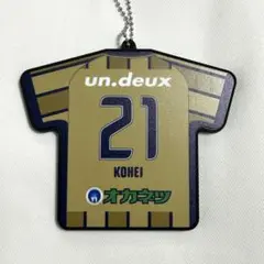 ファジアーノ岡山 手掴みがちゃ ユニ型ラバーキーホルダー3rd 21 川上康平