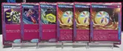 【ポケモンカード】 ACE SPEC 6枚まとめ売り
