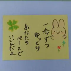 ウサギとクローバーのメッセージカード