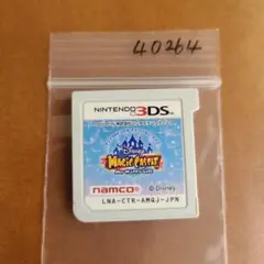 3DS ディズニー マジックキャッスル マイ・ハッピー・ライフ