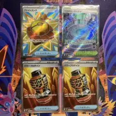 ポケモンカード SR 4枚 パワープロテイン ファイトゴング ミステリーガーデン