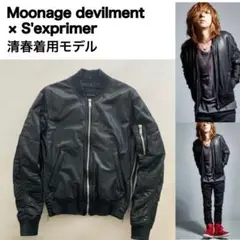 Moonage Devilment MA-1 ムーンエイジデビルメント 清春 MoonAge Deviment 2015-16AW on Kiyoharu | HardiVague information