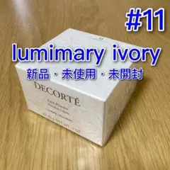 フェイスパウダー #11 20g