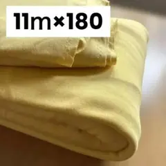 スムースニット 黄色 イエロー ニット生地 11m×180cm ダブル幅
