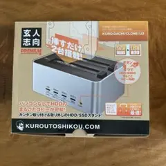 KURO-DACHI/CLONE/U3 デュプリケーター