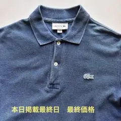 LACOSTE インディゴブルー　ポロシャツ M