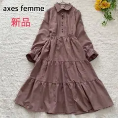 【新品】axes femme アクシーズファム メルティショコラ刺繍ワンピース