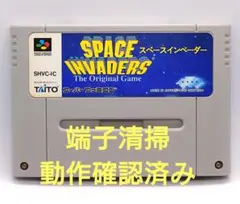【動作確認済み】SFC レトロゲーム　スペースインベーダー