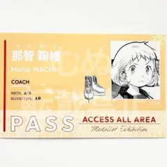 メダリスト展 スタッフパスステッカー 那智
