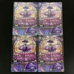 【メルカリ便】デュエルマスターズ 貴布人テブルカッケエディ 4枚セット