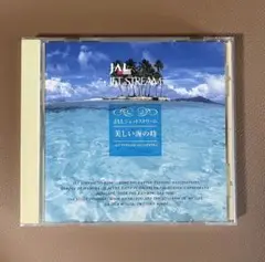 JAL JET STREAM ジェットストリーム　美しい海の時　CD