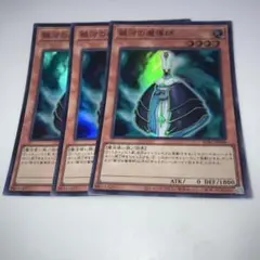 10103 銀河の魔導師 スーパー　3枚セット