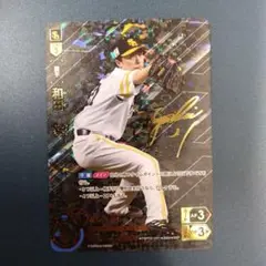 ドリームオーダー 和田毅 SSP 福岡ソフトバンクホークス