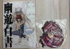 一番くじ 幽☆遊☆白書 暗黒武術会編