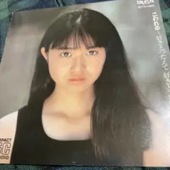 小川範子 こわれる〜好きとつたえて好きとこたえて 小川範子