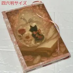 ブックカバー四六判サイズ　リボンをつけた黒猫　エアメール
