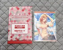 うたプリ シャニライ ビジュコレ vol.3 アニメイト　特典 神宮寺レン