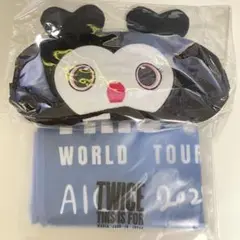 TWICE THIS IS FOR アップグレード特典 アイマスク クールタオル