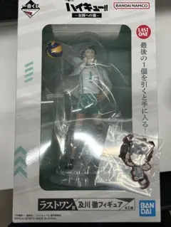 ハイキュー!!　一番くじ　ラストワン賞　フィギュア　及川徹セット