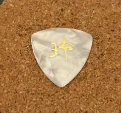 B'z ピック