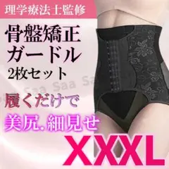 ☆3XLサイズ　補正下着 ガードル ぽっこりお腹 産後 くびれ 骨盤ショーツ