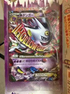 2025年最新】mゲンガーex プロモ psa10の人気アイテム - メルカリ