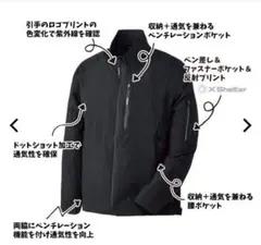 エックスシェルター暑熱ジャケット workman ワークマンブルゾン ブラック