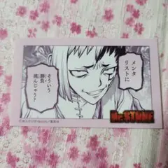 Dr.STONE ガム ステッカー ジャンプフェスタ あさぎりゲン