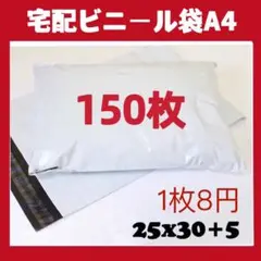 宅配ビニール袋 宅配袋 郵送袋 ポリ袋 梱包資材 配送用 ビニールバッグ