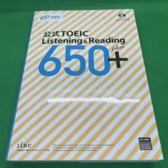 公式TOEIC Listening & Reading 650+