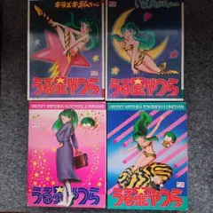 【未開封・レア】うる星やつら　ラムちゃん　プラモデル　4種セット　当時物　レトロ 未開封・レア】うる星やつら ラムちゃん プラモデル 4種セット